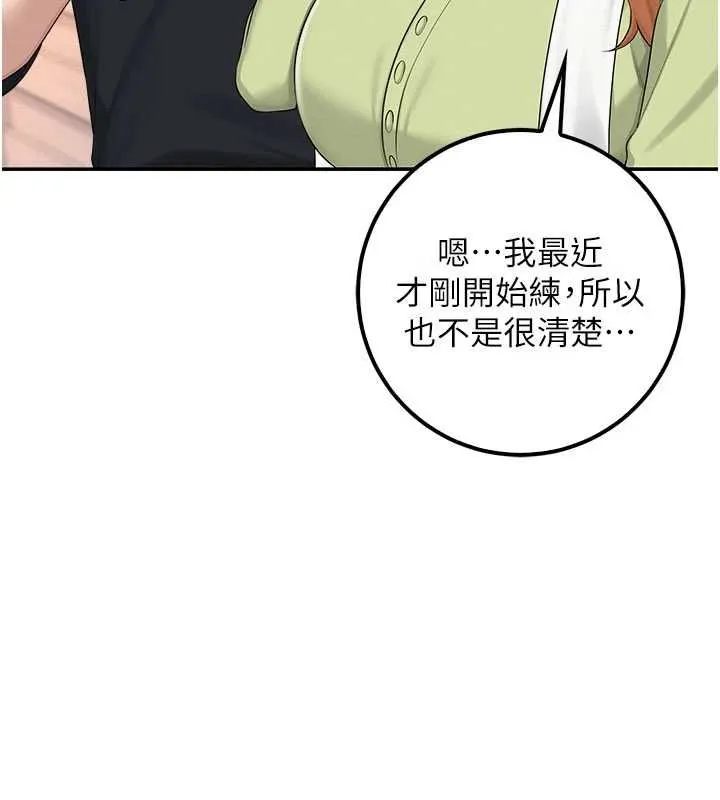 校園成人禮第46話-包廂裡的私密教學