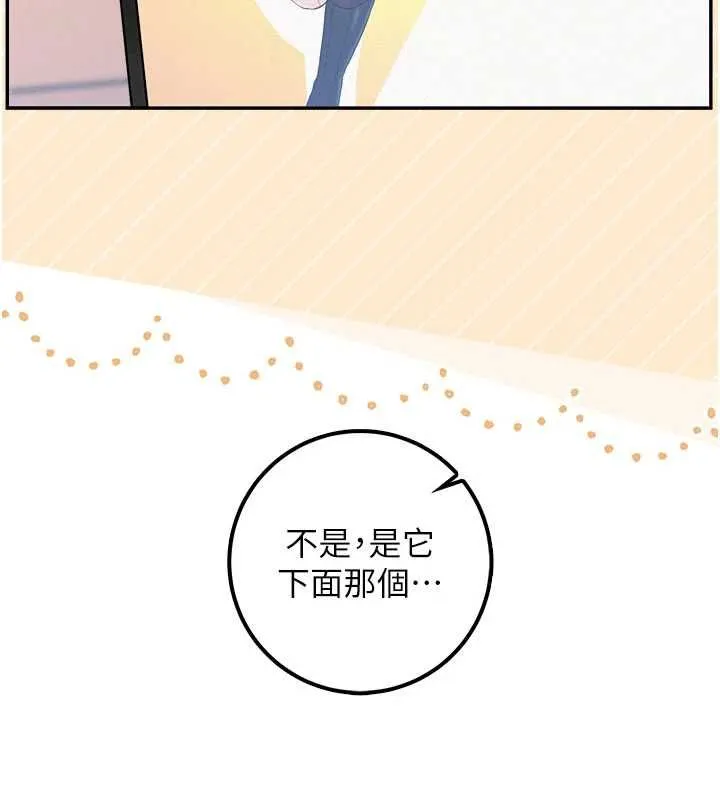 校園成人禮第46話-包廂裡的私密教學