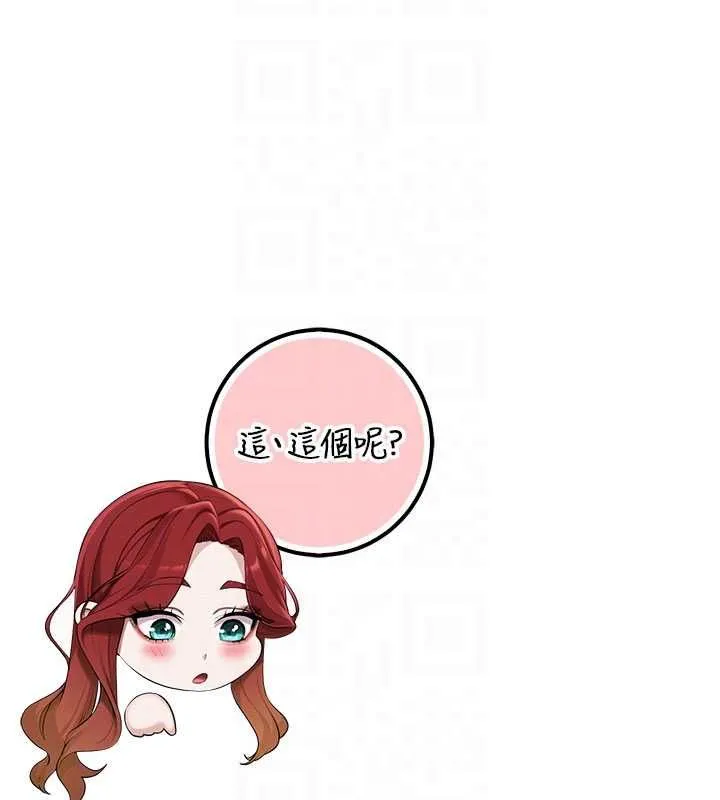 校園成人禮第46話-包廂裡的私密教學