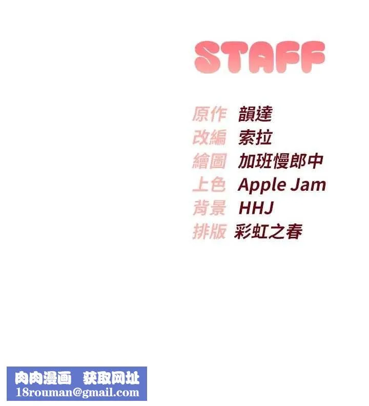 校園成人禮第46話-包廂裡的私密教學