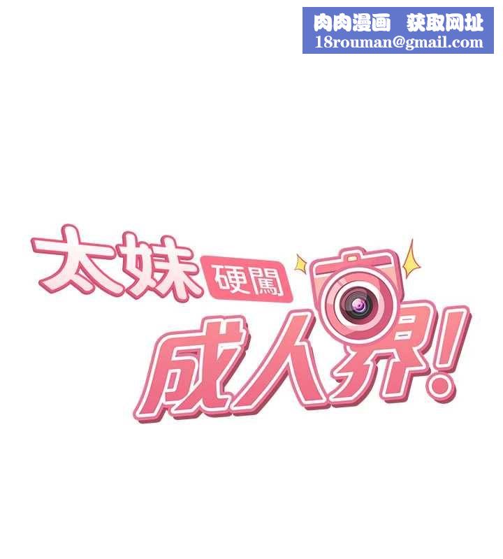 太妹硬闯成人界第41話-暗潮洶湧的同居生活