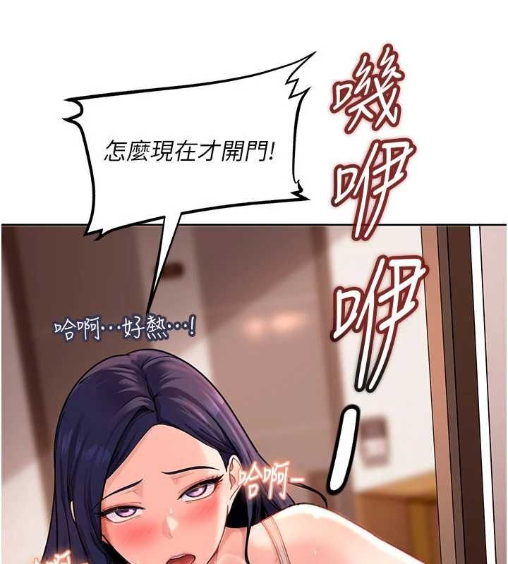 太妹硬闖成人界第41話-暗潮洶湧的同居生活