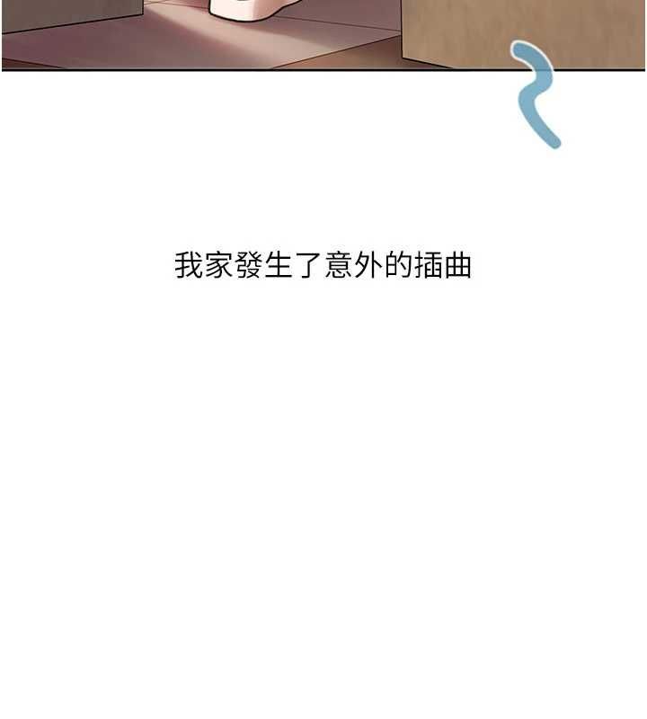 太妹硬闯成人界第41話-暗潮洶湧的同居生活
