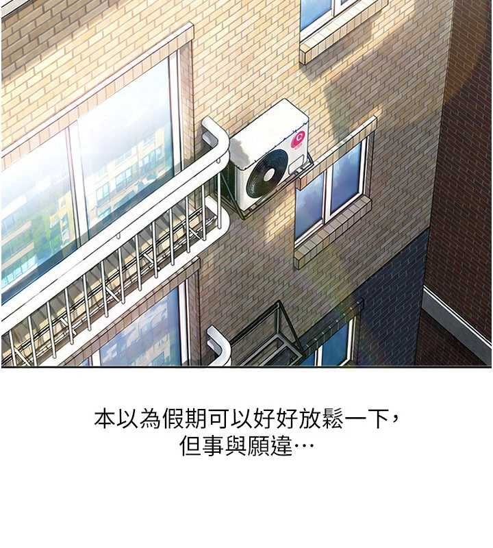 太妹硬闯成人界第41話-暗潮洶湧的同居生活