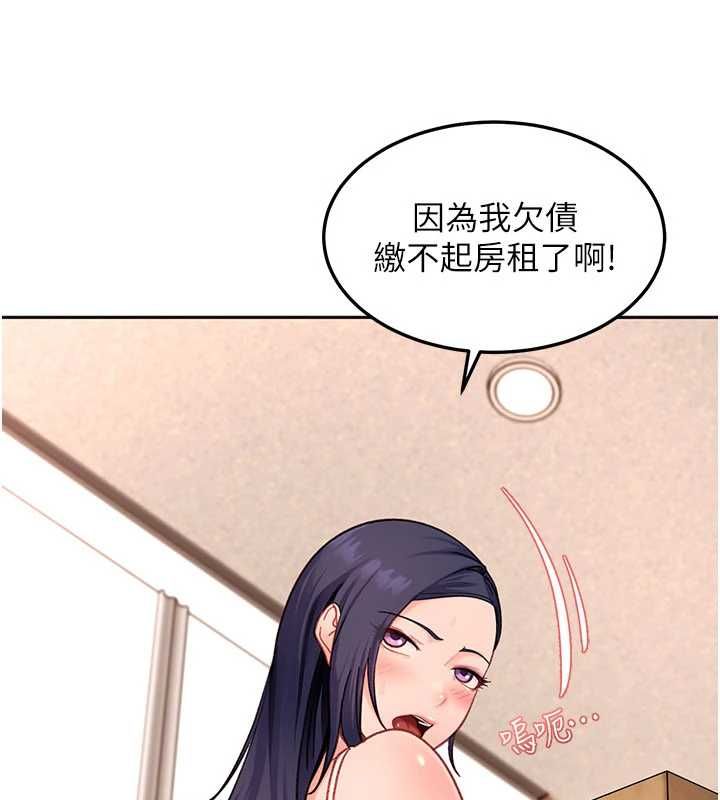 太妹硬闯成人界第41話-暗潮洶湧的同居生活