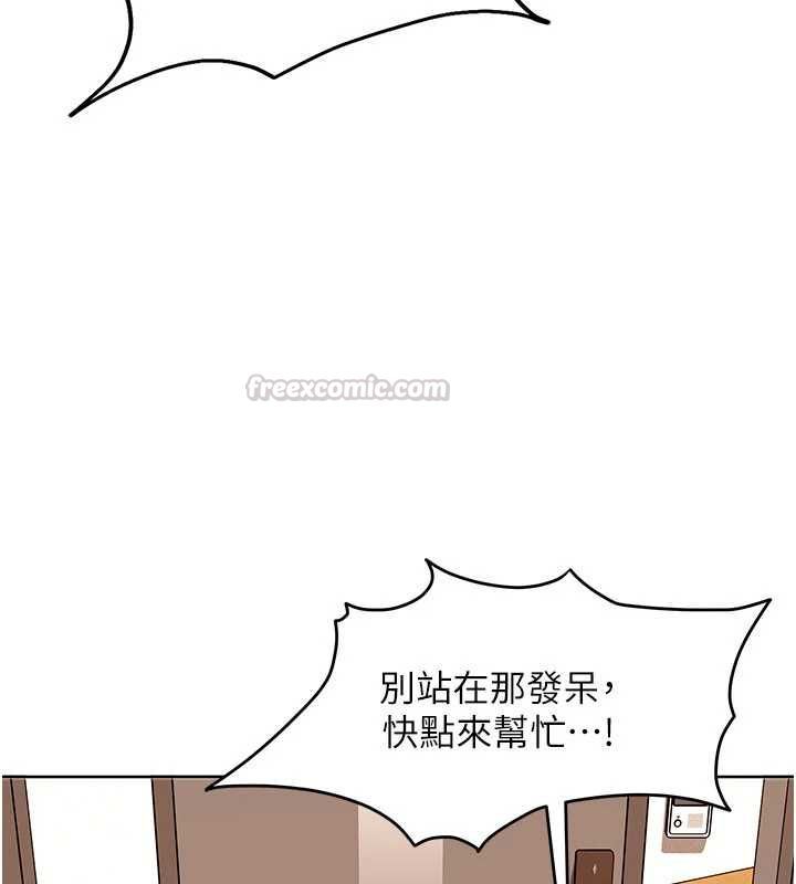 太妹硬闯成人界第41話-暗潮洶湧的同居生活