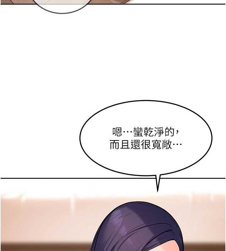 太妹硬闖成人界第41話-暗潮洶湧的同居生活