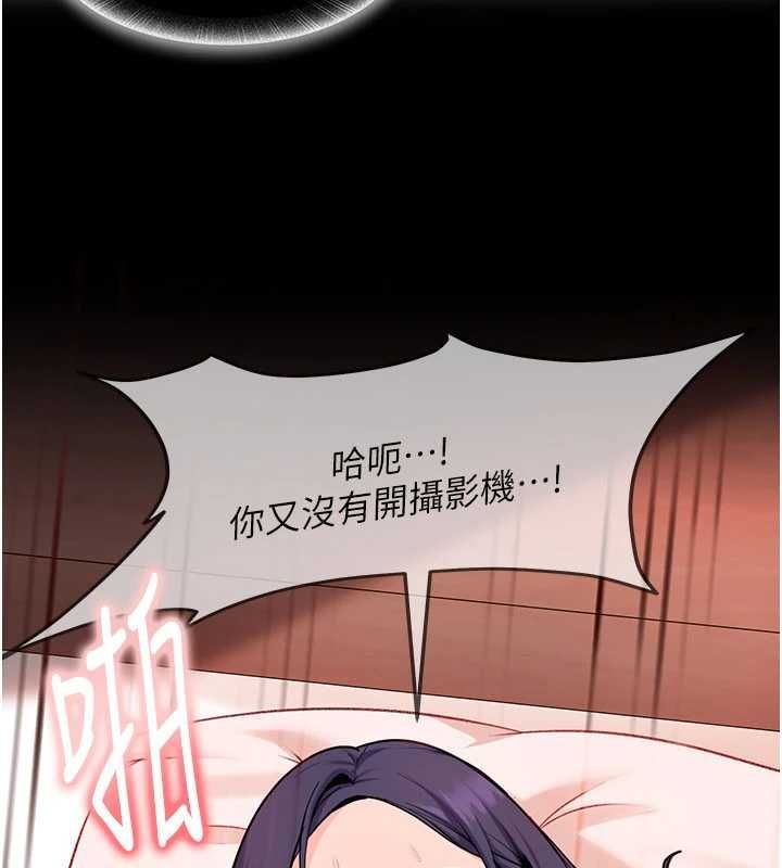 太妹硬闯成人界第41話-暗潮洶湧的同居生活