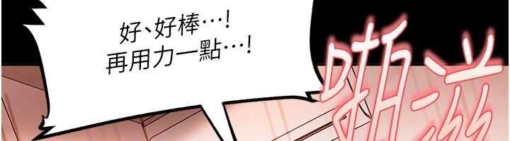 太妹硬闯成人界第41話-暗潮洶湧的同居生活
