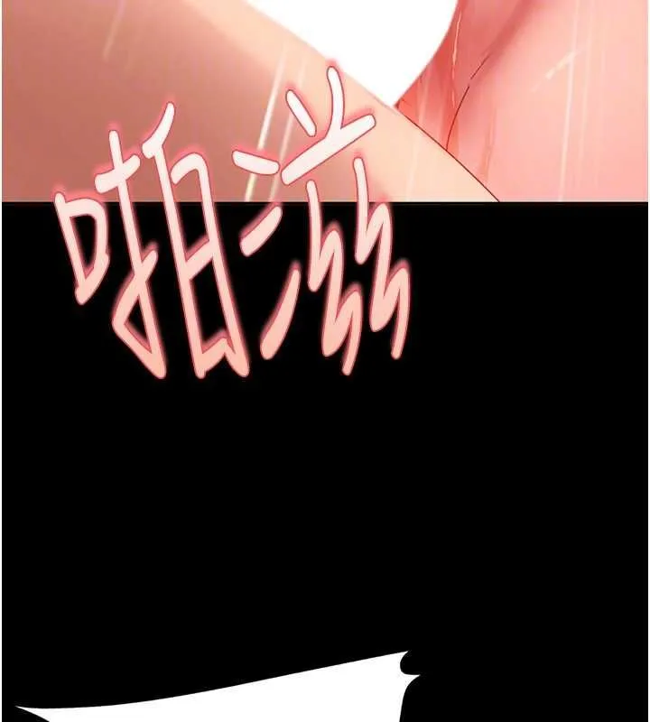 太妹硬闖成人界第41話-暗潮洶湧的同居生活