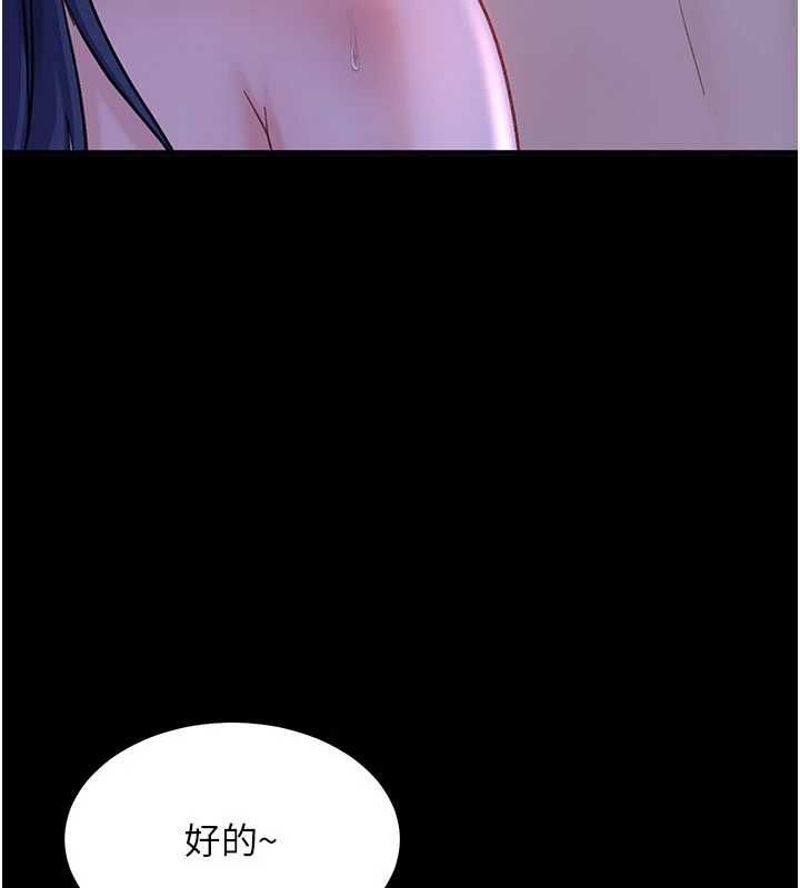 太妹硬闯成人界第41話-暗潮洶湧的同居生活