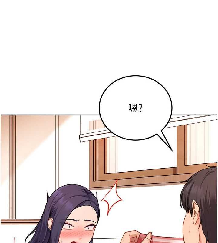 太妹硬闯成人界第41話-暗潮洶湧的同居生活