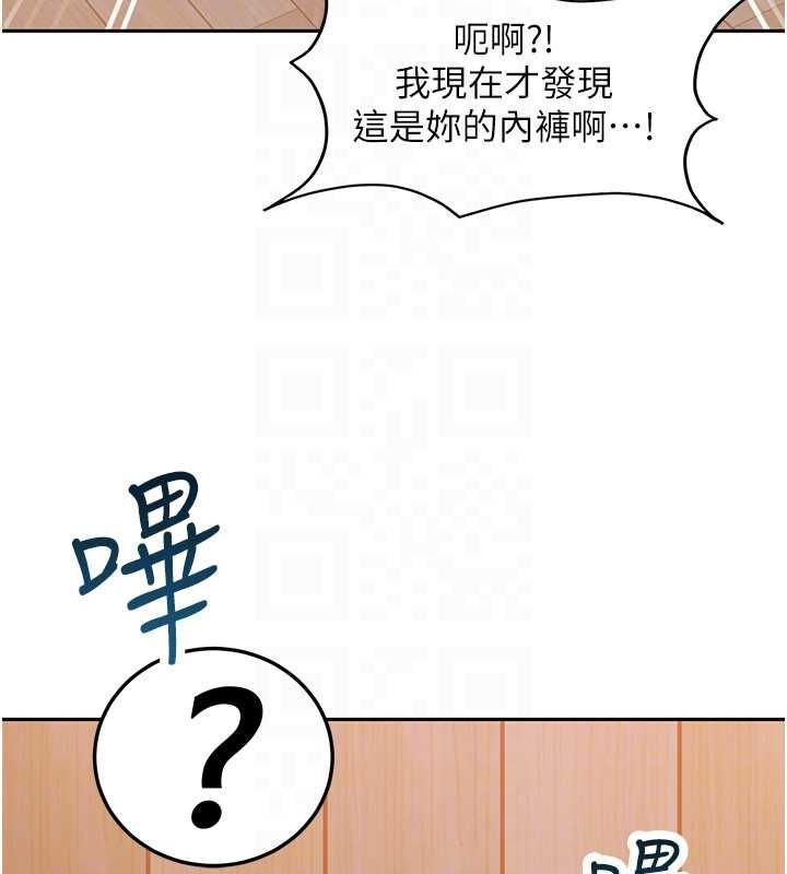 太妹硬闯成人界第41話-暗潮洶湧的同居生活