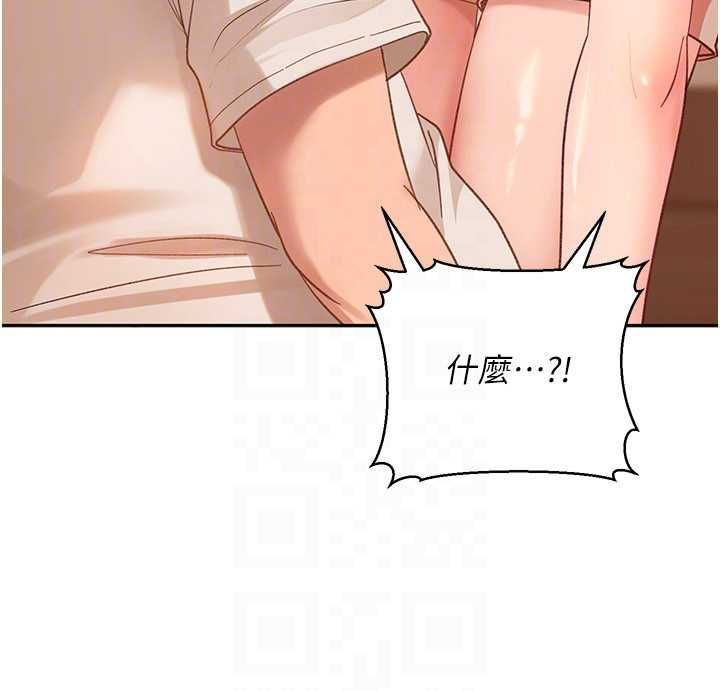 太妹硬闯成人界第41話-暗潮洶湧的同居生活