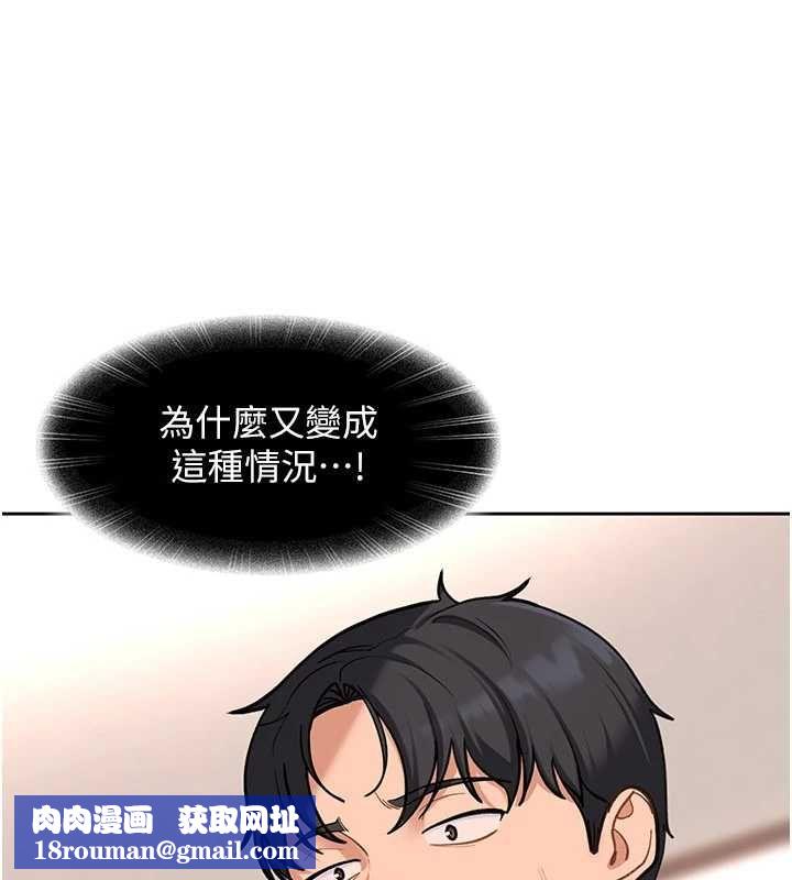 太妹硬闯成人界第41話-暗潮洶湧的同居生活