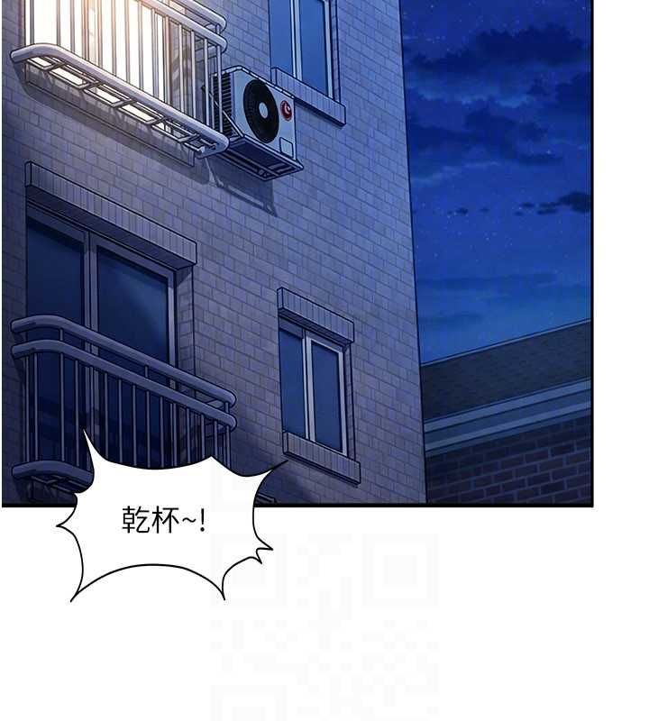 太妹硬闯成人界第41話-暗潮洶湧的同居生活