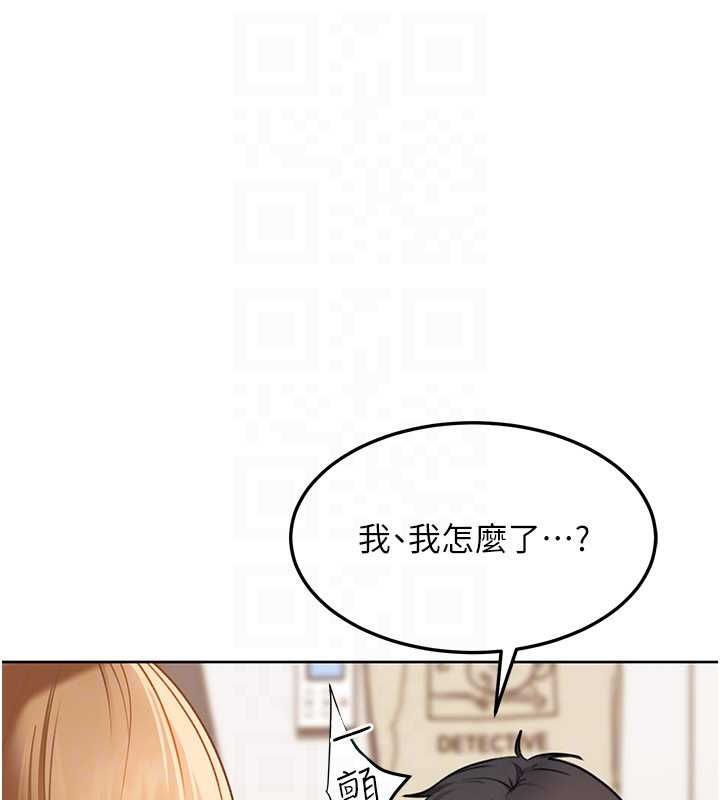 太妹硬闯成人界第41話-暗潮洶湧的同居生活