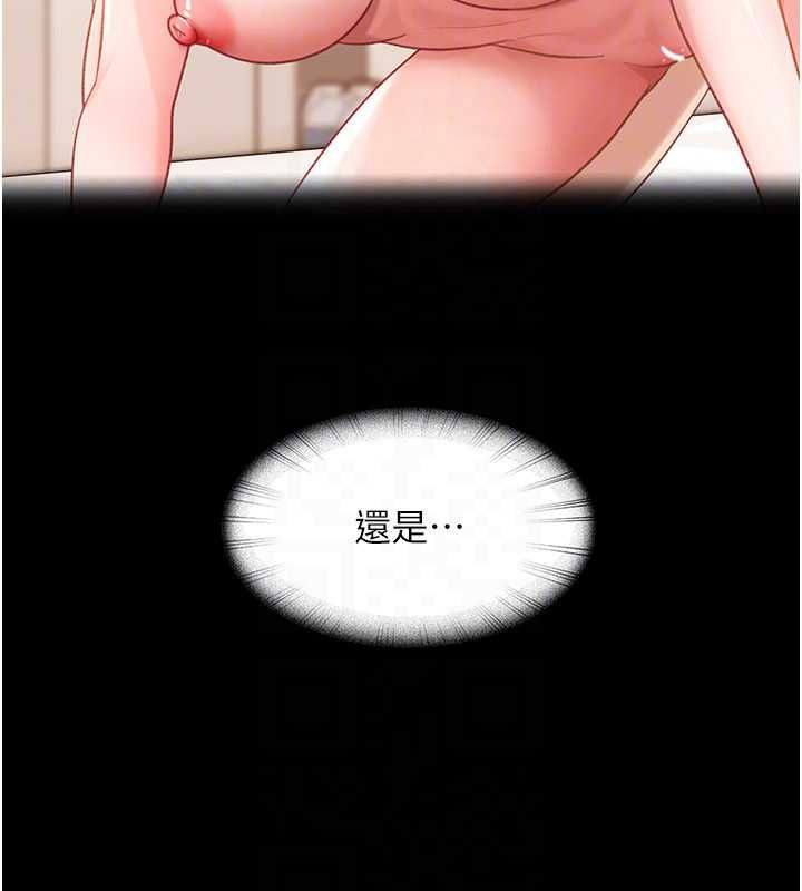 太妹硬闖成人界第41話-暗潮洶湧的同居生活