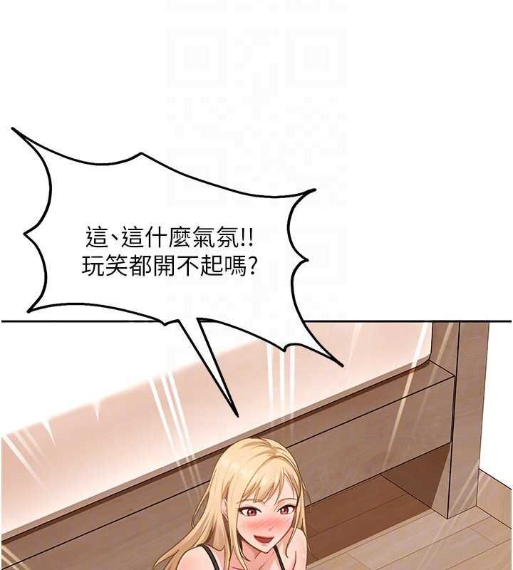 太妹硬闯成人界第41話-暗潮洶湧的同居生活