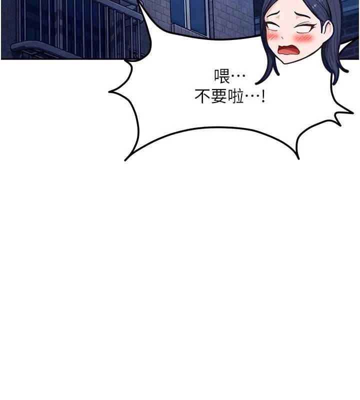 太妹硬闖成人界第41話-暗潮洶湧的同居生活