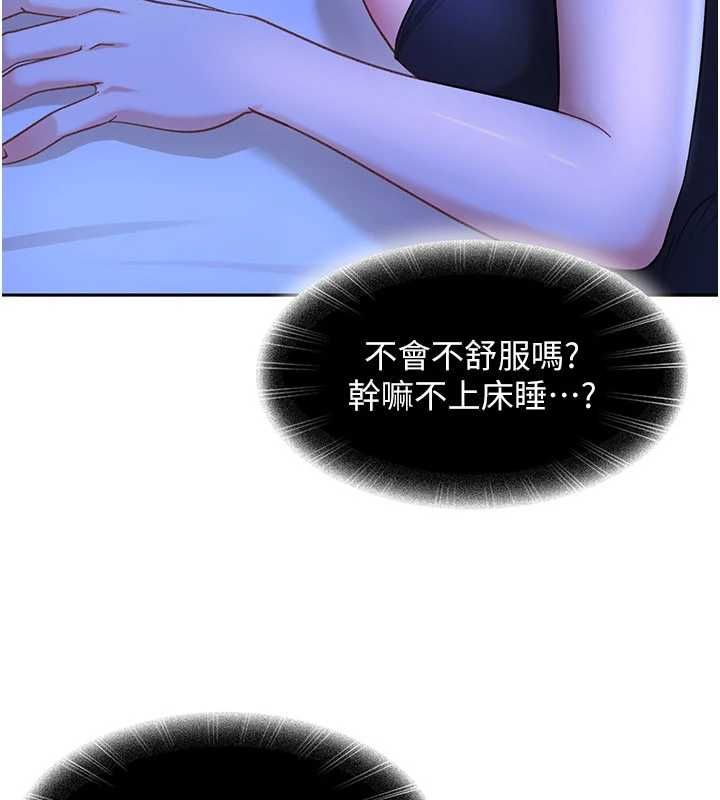 太妹硬闯成人界第41話-暗潮洶湧的同居生活