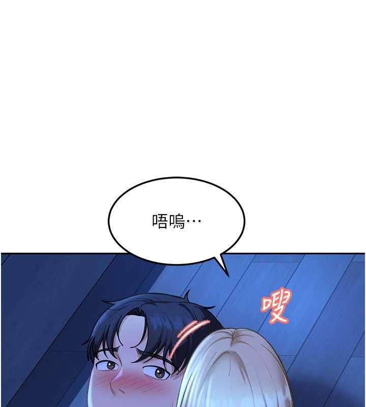 太妹硬闯成人界第41話-暗潮洶湧的同居生活