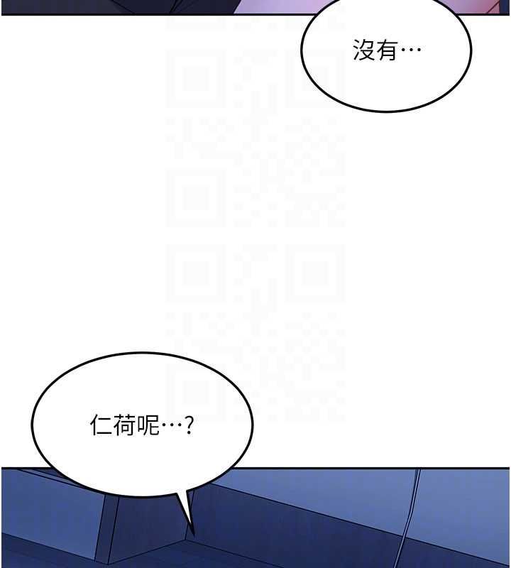 太妹硬闯成人界第41話-暗潮洶湧的同居生活