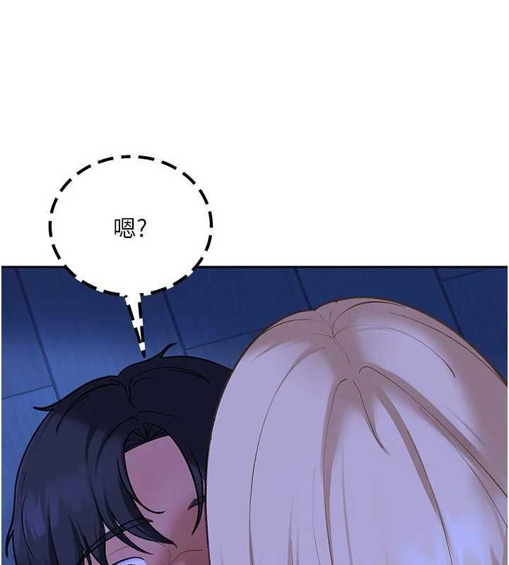 太妹硬闯成人界第41話-暗潮洶湧的同居生活