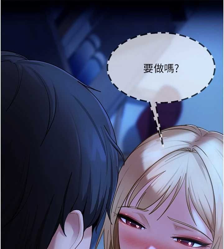 太妹硬闯成人界第41話-暗潮洶湧的同居生活