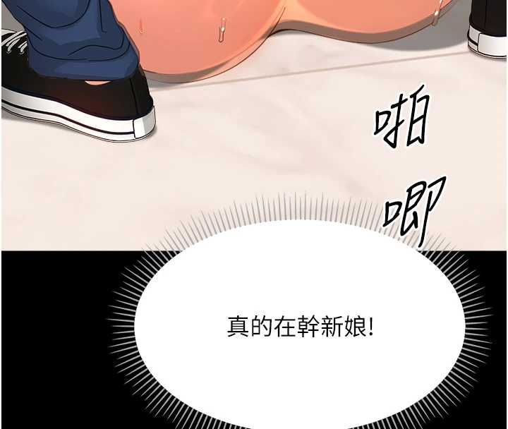 幼惑第38話-觀摩老師的胸部