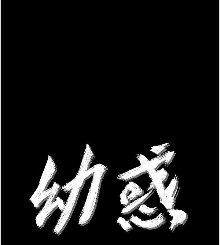 幼惑第38話-觀摩老師的胸部