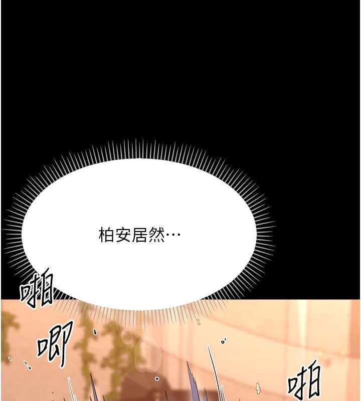 幼惑第38話-觀摩老師的胸部