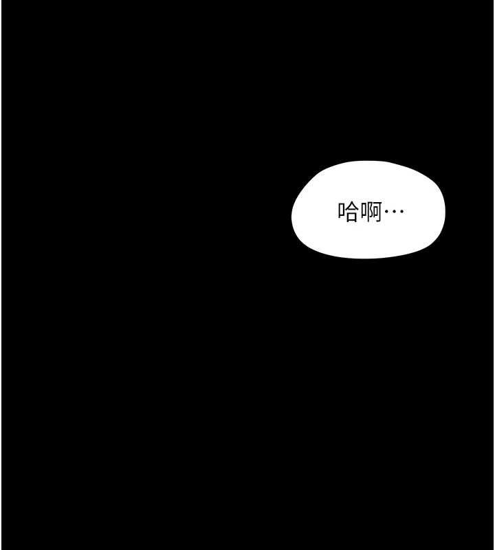 幼惑第38話-觀摩老師的胸部