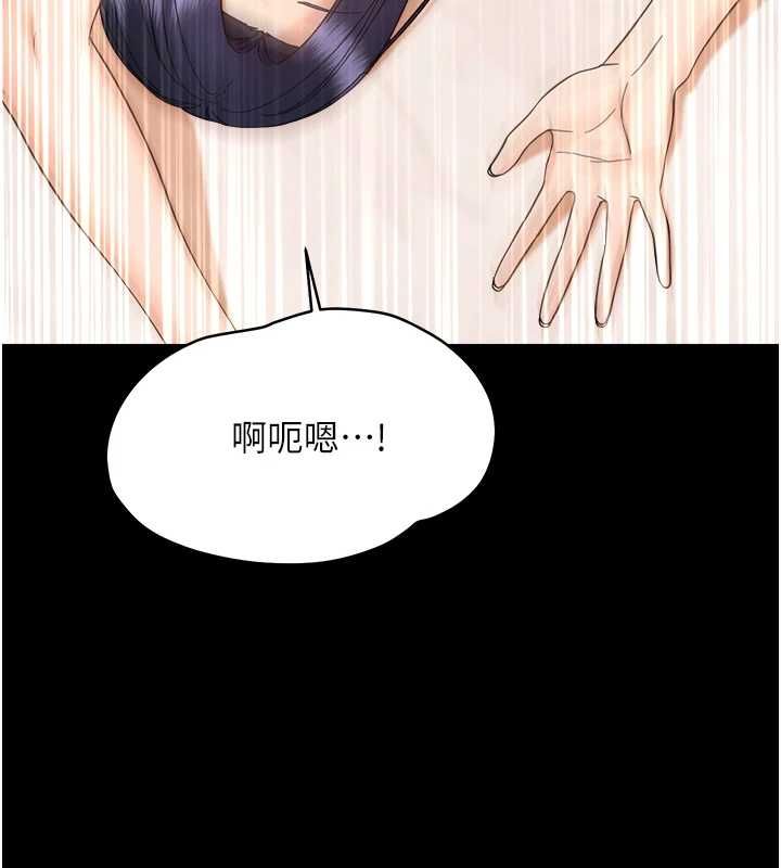 幼惑第38話-觀摩老師的胸部