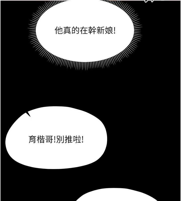 幼惑第38話-觀摩老師的胸部