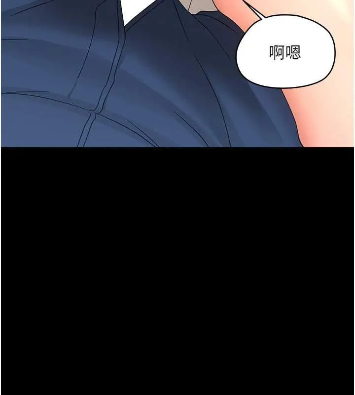 幼惑第38話-觀摩老師的胸部