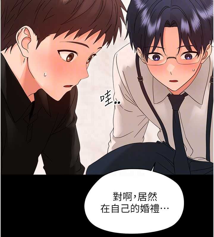 幼惑第38話-觀摩老師的胸部