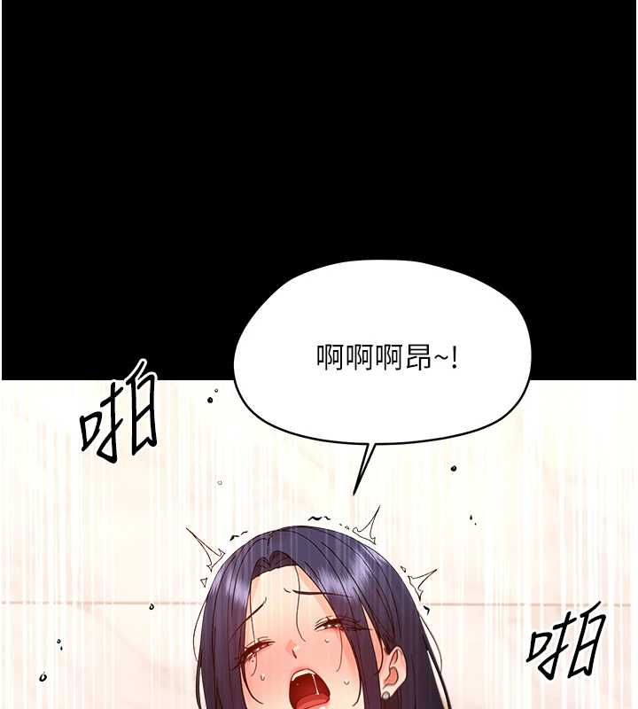 幼惑第38話-觀摩老師的胸部