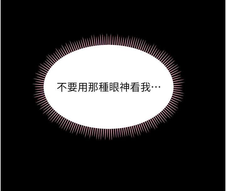 幼惑第38話-觀摩老師的胸部