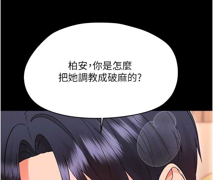 幼惑第38話-觀摩老師的胸部