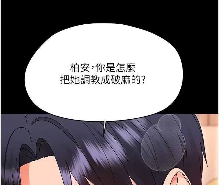 幼惑第38話-觀摩老師的胸部