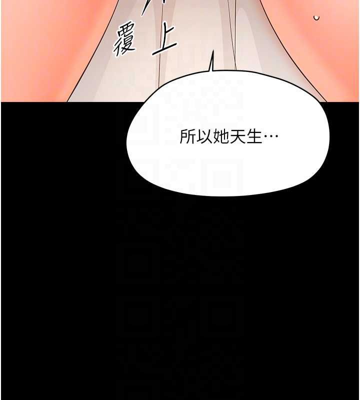 幼惑第38話-觀摩老師的胸部
