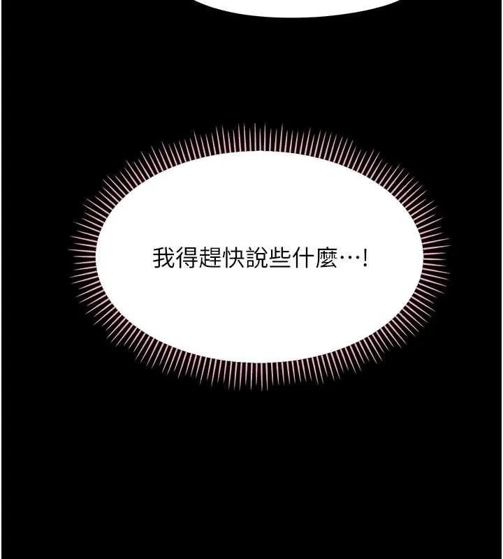 幼惑第38話-觀摩老師的胸部