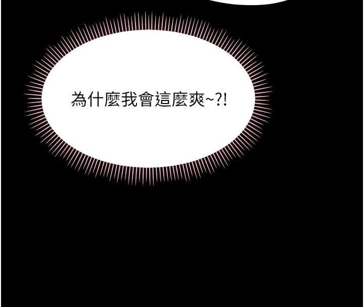 幼惑第38話-觀摩老師的胸部