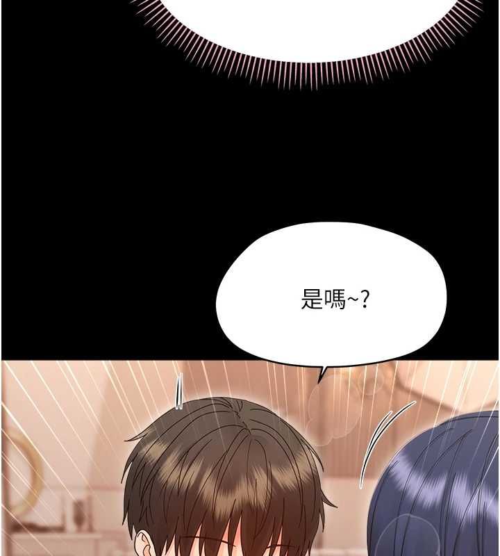 幼惑第38話-觀摩老師的胸部