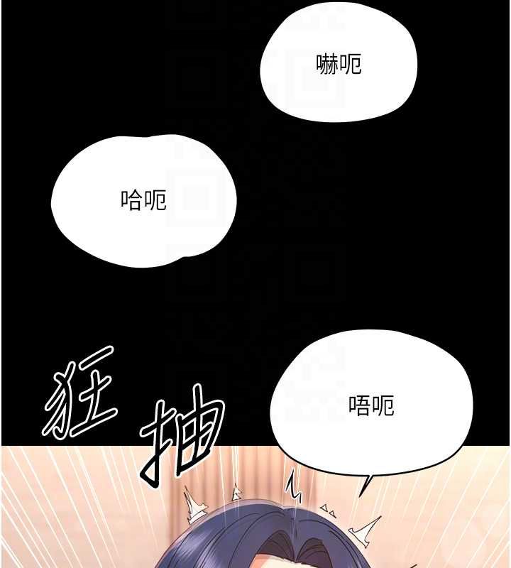 幼惑第38話-觀摩老師的胸部