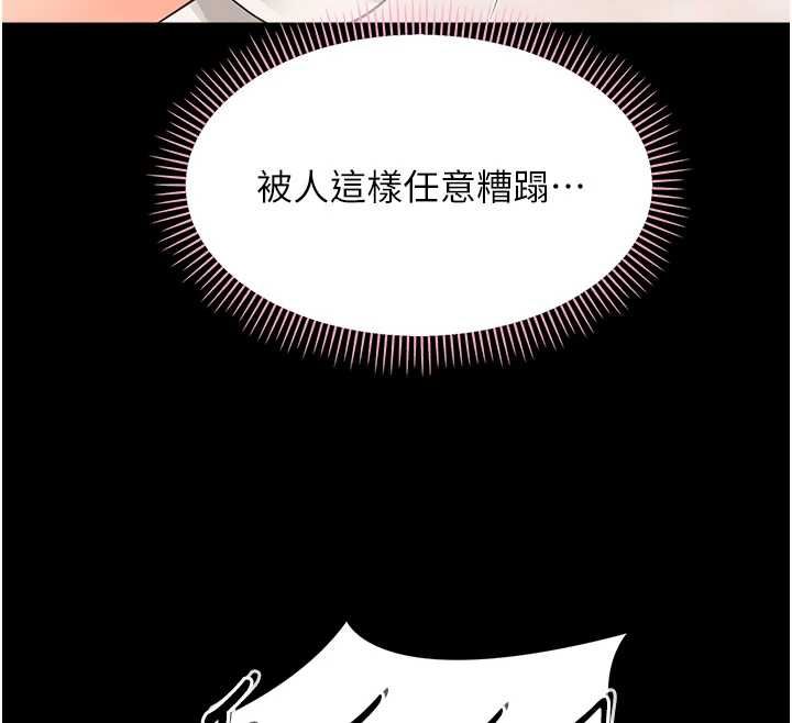幼惑第38話-觀摩老師的胸部
