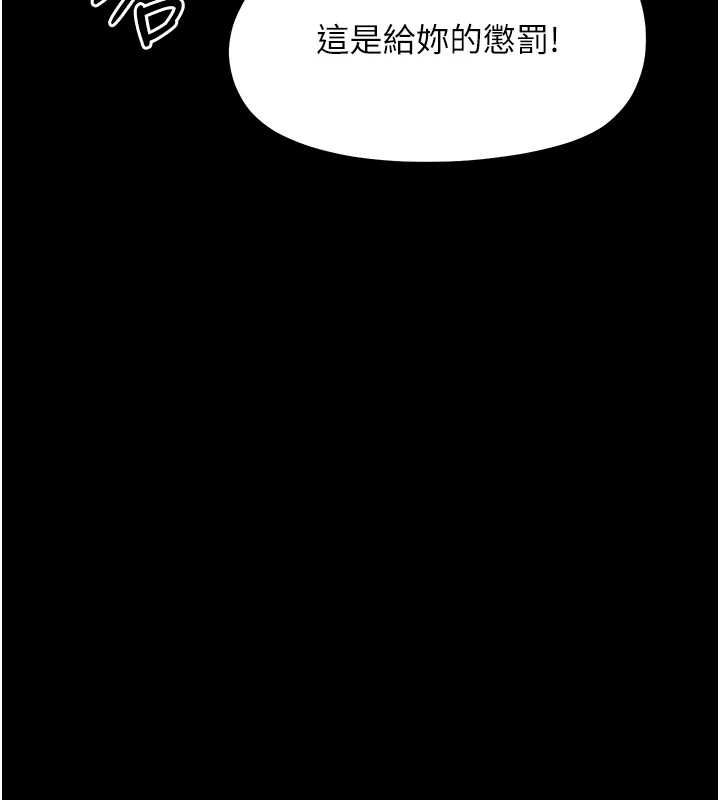 幼惑第38話-觀摩老師的胸部