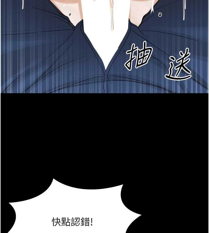 幼惑第38話-觀摩老師的胸部