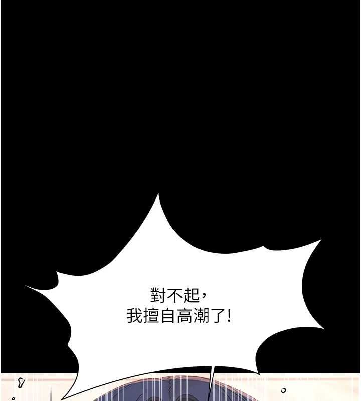 幼惑第38話-觀摩老師的胸部